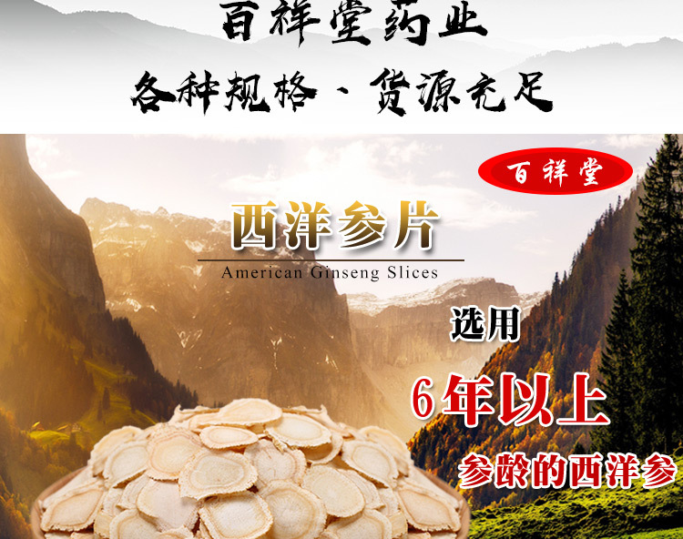西洋參_02