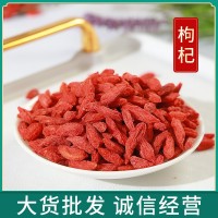 博世堂 批發(fā) 寧夏中寧 枸杞 紅枸杞 黑枸杞 顆粒飽滿 量大價優(yōu)