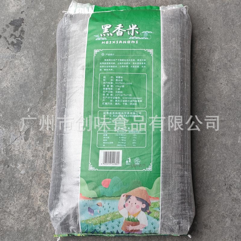 黑香米-25kg-3.jpg