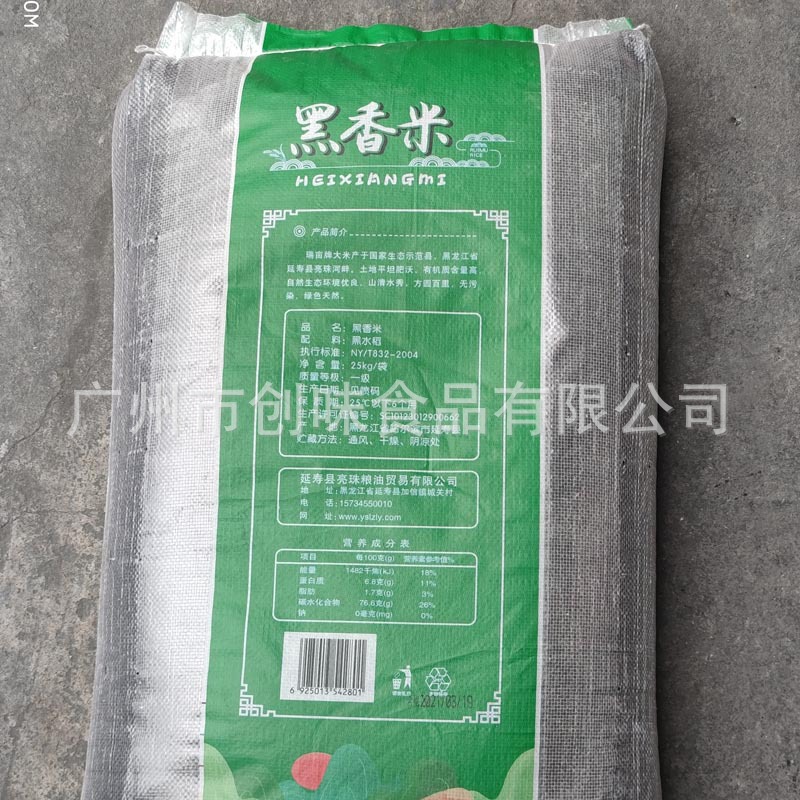 黑香米-25kg-4.jpg