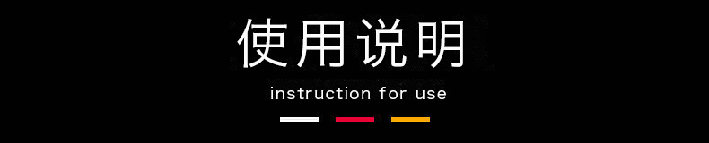 使用說明