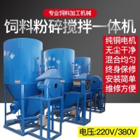 廠家直銷飼料粉碎攪拌一機獸用飼料粉碎機攪拌機豬牛羊雞養(yǎng)殖器械