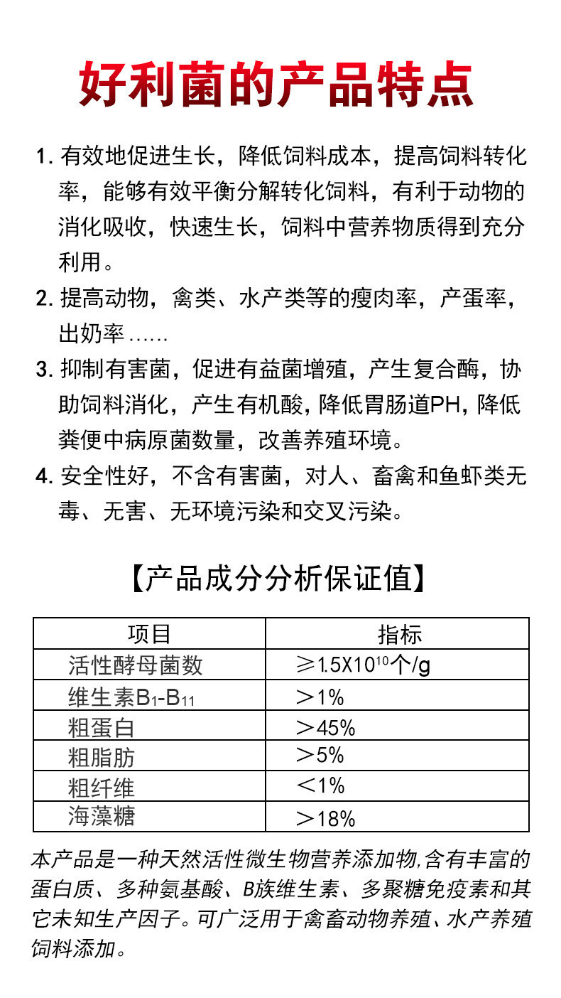 生物飼料詳情頁(yè)_03.jpg