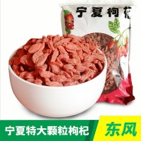 批發(fā)寧夏枸杞 紅枸杞 中寧袋裝枸杞1千克 枸杞子中寧枸杞廠家直銷