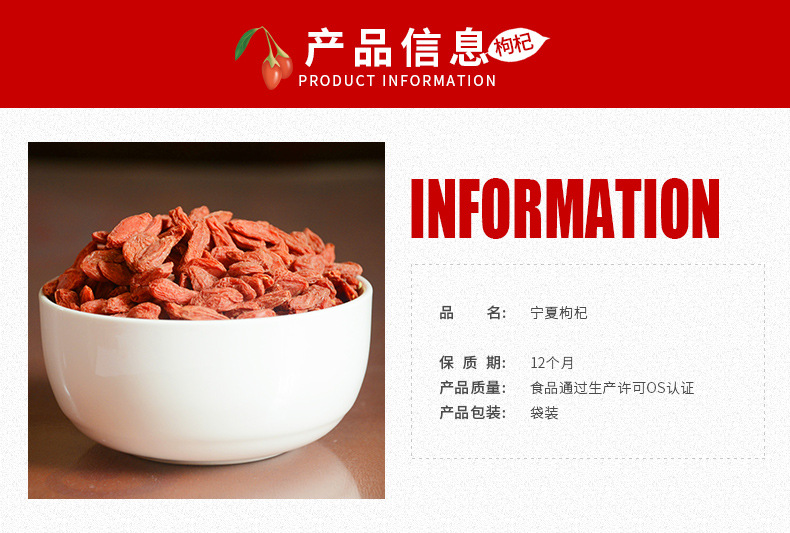 寧夏枸杞_07
