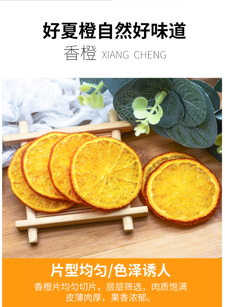 香橙片_06.jpg