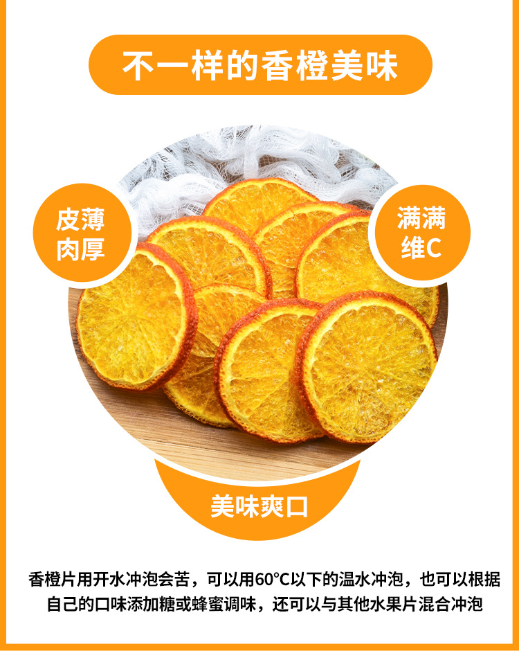 香橙片_03.jpg