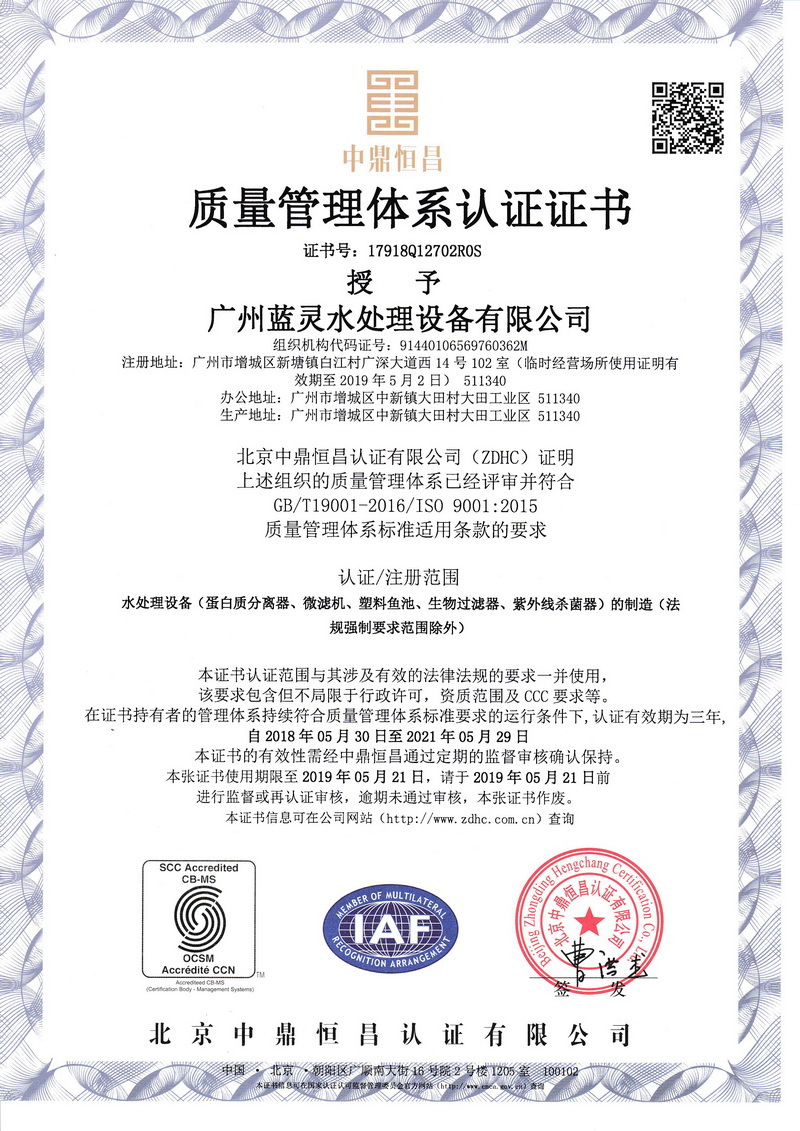 ISO9000證書.jpg