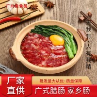 多規(guī)格來圖加工廣式臘腸真空裝廣味香腸 咸甜麻辣農(nóng)家煲仔飯臘味
