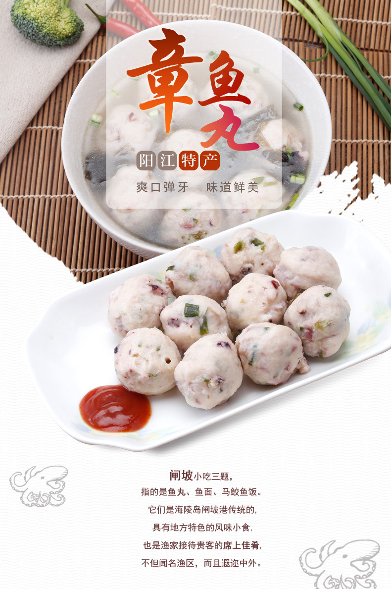 章魚丸01