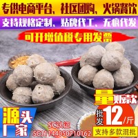汕頭冷凍食品批發(fā)潮汕牛肉丸火鍋食材牛筋丸麻辣燙便利店抖音爆款