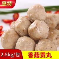 惠特食品愛可佳速凍肉丸子香菇貢丸關(guān)東煮火鍋丸子麻辣燙食材批發(fā)