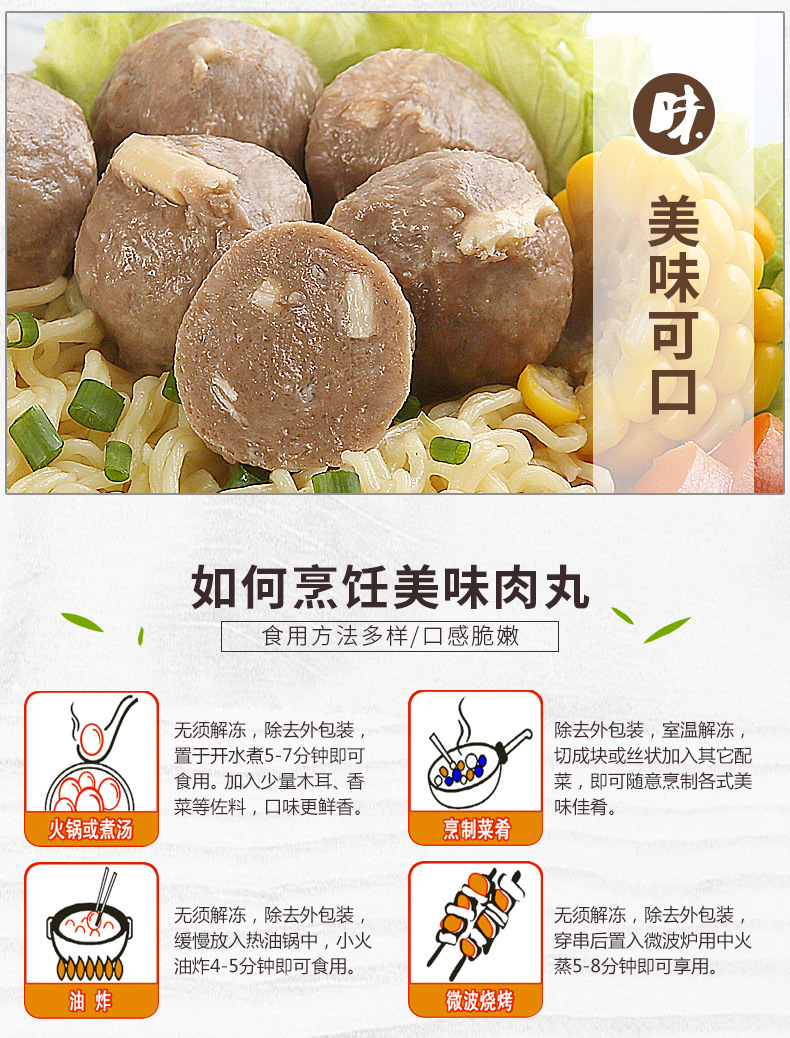 牛筋丸500g_07.jpg