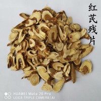 紅芪殘片 黃芪殘片 當(dāng)歸殘片 碎片 隴南武都紅芪 黃芪 當(dāng)歸 批發(fā)