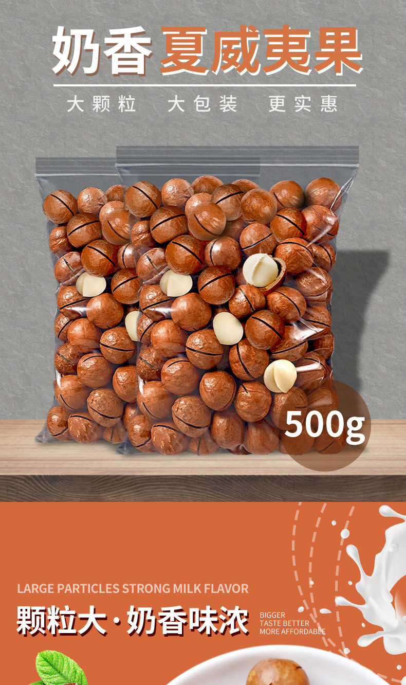 開(kāi)心果詳情0516_01