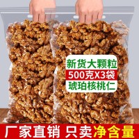 蜂蜜琥珀核桃仁多口味紙皮核桃果仁熟核桃500g罐裝堅果炒貨批發(fā)