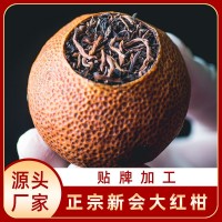 2017新會(huì)天馬大紅柑柑普茶 云南宮廷勐海古樹(shù)普洱茶散裝批發(fā)