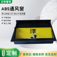 雞舍通風(fēng)窗 畜牧養(yǎng)殖通風(fēng)窗雨罩導(dǎo)流板雞舍通風(fēng)窗ABS換氣通風(fēng)窗