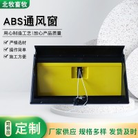 畜牧ABS通風(fēng)窗養(yǎng)殖場(chǎng)側(cè)向換風(fēng)通風(fēng)窗通風(fēng)降溫小窗ABS豬舍換氣窗