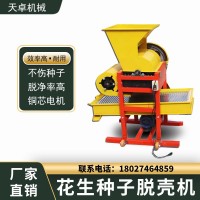 全自動(dòng)油茶果茶籽剝殼機(jī) 高效節(jié)能腰果花生脫殼機(jī) 板栗杏仁去皮機(jī)