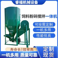 自吸式豆粕玉米粉碎機立式飼料混合機1噸無塵飼料粉碎攪拌一體機