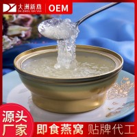 大洲新燕 碗裝即食燕窩含量可選 小金碗冰糖即食燕窩碗裝燕窩廠家