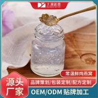 鮮燉燕窩現(xiàn)做直發(fā)廠家 常溫鮮燉孕婦燕窩代理拿樣可貼logo