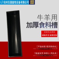 滄州加厚牛羊用食料槽 喂牛食槽加厚長條食料槽飲水槽加深飼料盒