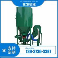 鋼板豬飼料機械加工廠家 1000-11千瓦鋼板玉米飼料混合機按需供應