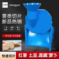 紅薯切片商用土豆快速切片機器 蘿卜切片 佛手削片機