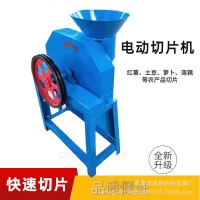 土豆切片機械家用 商用小型紅薯地瓜切片機自動快速削片