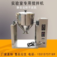小型粉末攪拌機(jī) 實(shí)驗(yàn)室藥店食品廠專用靜音混料機(jī) 香辛料混勻器