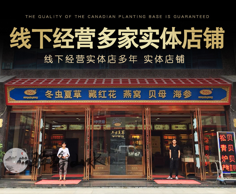 西洋參片定定_01