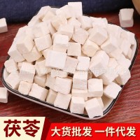 500g新貨白茯苓大別山茯苓丁現(xiàn)貨批發(fā)茯苓熟丁茯苓粉散裝岳西茯苓