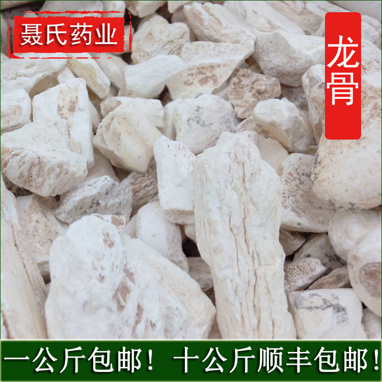 59供應(yīng)各種中藥材 　礦石類 中藥龍骨