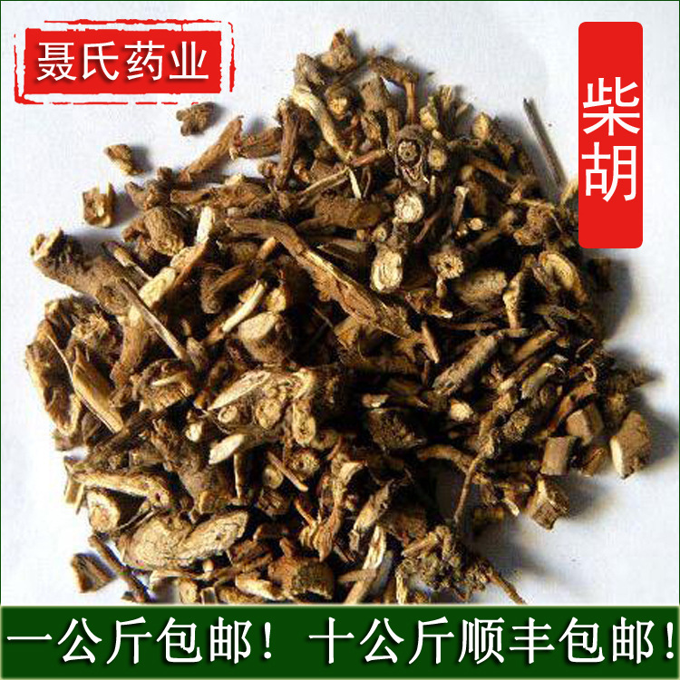 252批發(fā)供應(yīng)中藥材柴胡