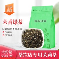 茉莉綠茶奶茶店專用 2022新茶茉莉花茶鮮果茶奶綠檸檬茶原料批發(fā)