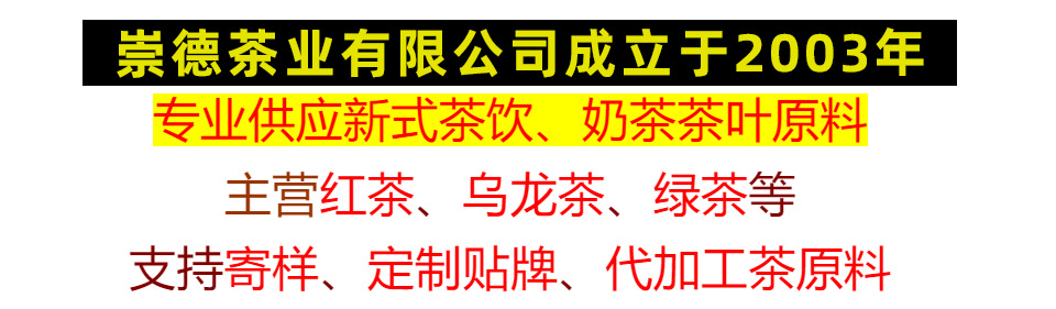 崇德茶業(yè)