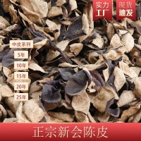 藝雅堂十年新會陳皮禮盒裝1015年自然倉中皮系列生曬大紅柑皮批發(fā)