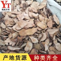 土茯苓粉質(zhì) 中藥材 土茯苓切片 實(shí)圖拍攝 一手貨源 量大價(jià)優(yōu)