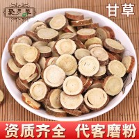 中藥材批發(fā) 甘草 炙甘草 野生甘草 資質(zhì)齊全可開發(fā)票 代客磨粉