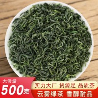 2022新茶綠茶高山云霧綠茶毛尖茶葉濃香型日照充足炒青散裝500g