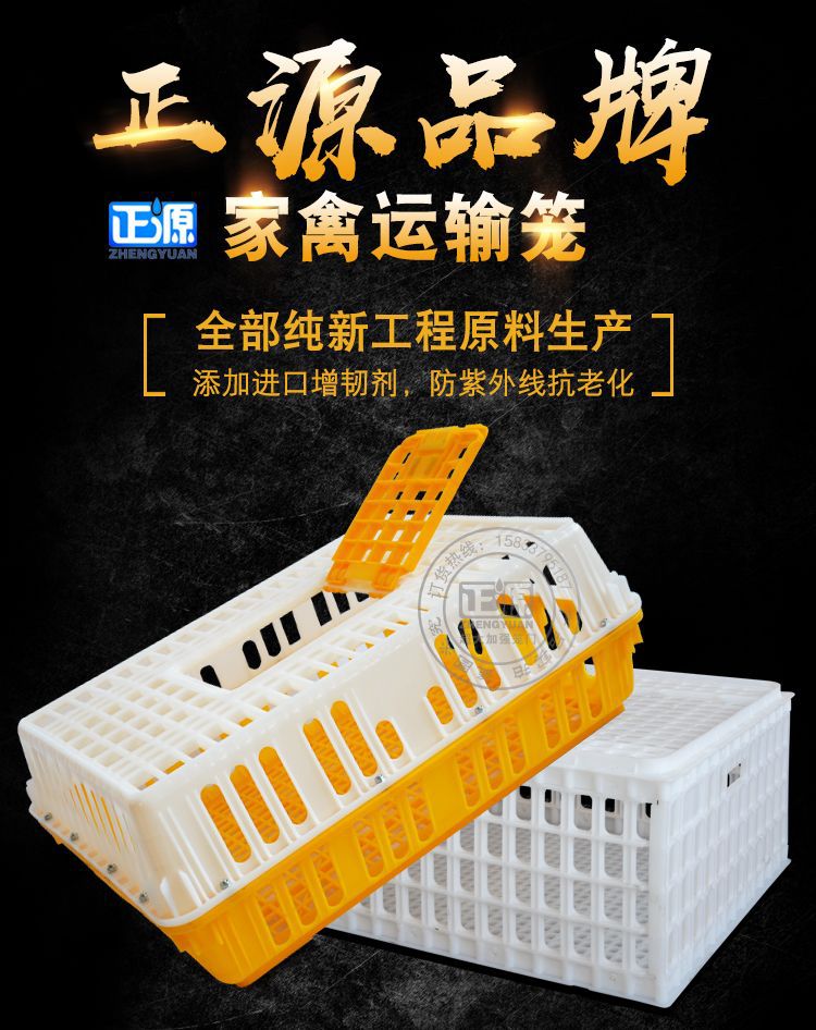 雞鴨運(yùn)輸籠