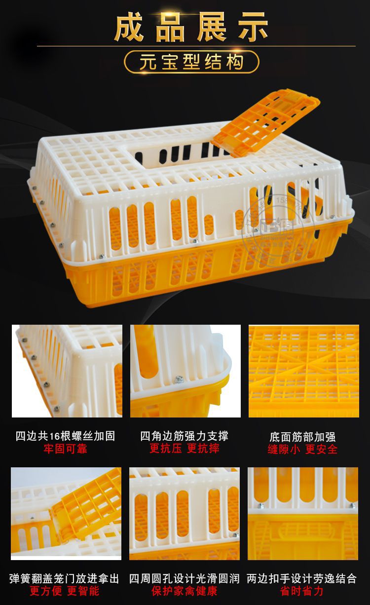 雞鴨運(yùn)輸籠