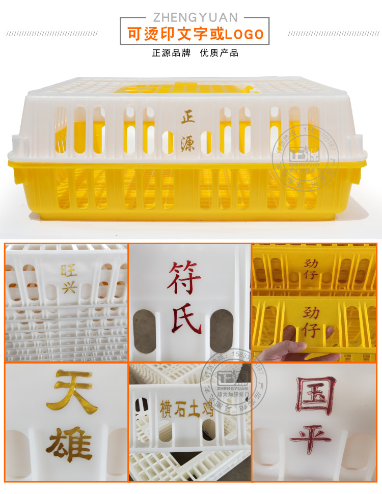 雞鴨運(yùn)輸籠