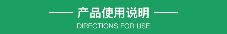 產(chǎn)品使用說明.jpg