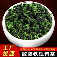 濃香烏龍茶鐵觀音散裝春茶 批發(fā)市場新茶安溪茶葉清香正味禮盒裝