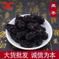 中藥材大貨批發(fā) 廣棗 南酸棗 大顆粒黑棗烏棗紫晶棗 500g量大從優(yōu)