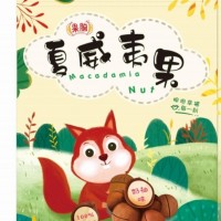 雄木果腦（奶油味）