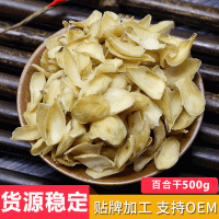 新貨上市無硫大片 百合干 特產(chǎn)干貨產(chǎn)地貨源批發(fā) 百合干500g
